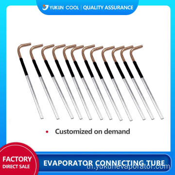 Copper และ Aluminum coupling Evaporator Tube